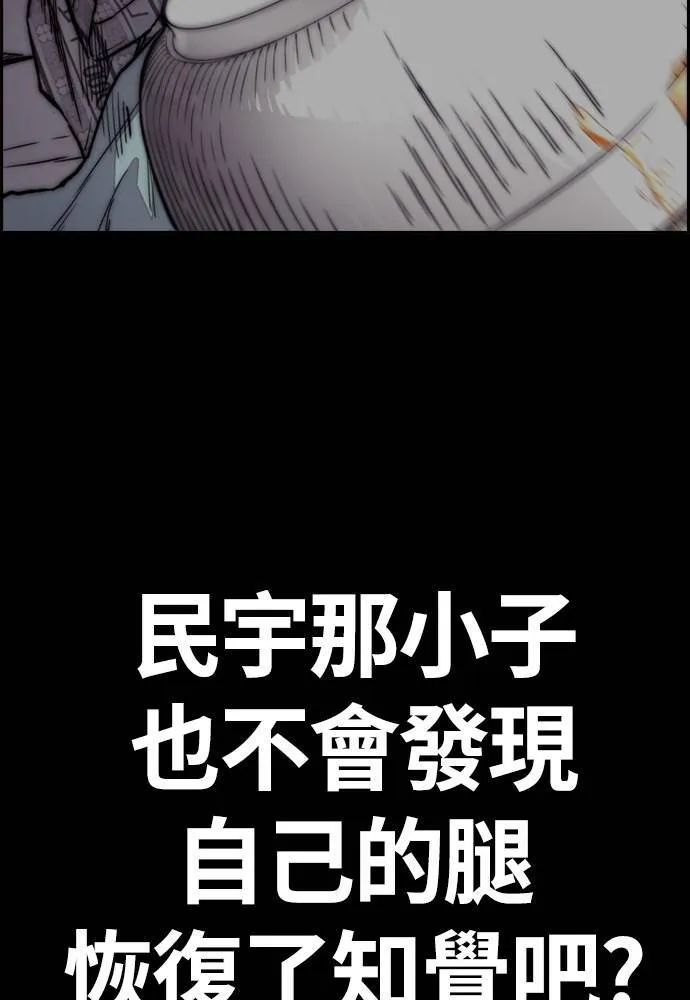 [第4季] 第24话 但愿奇迹发生 第31页