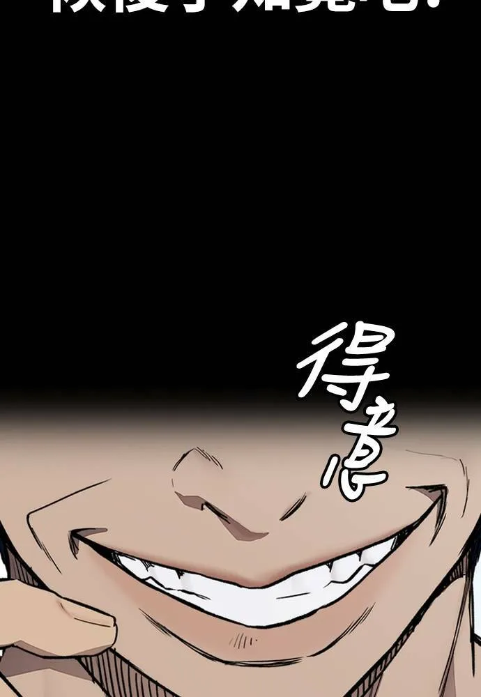[第4季] 第24话 但愿奇迹发生 第32页