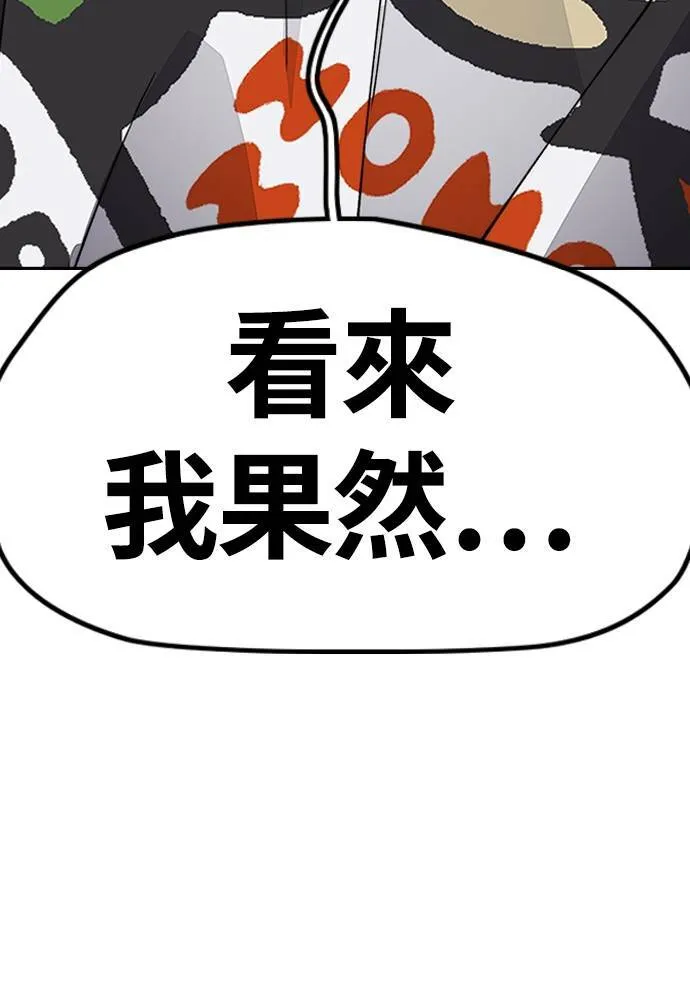 [第4季] 第24话 但愿奇迹发生 第34页