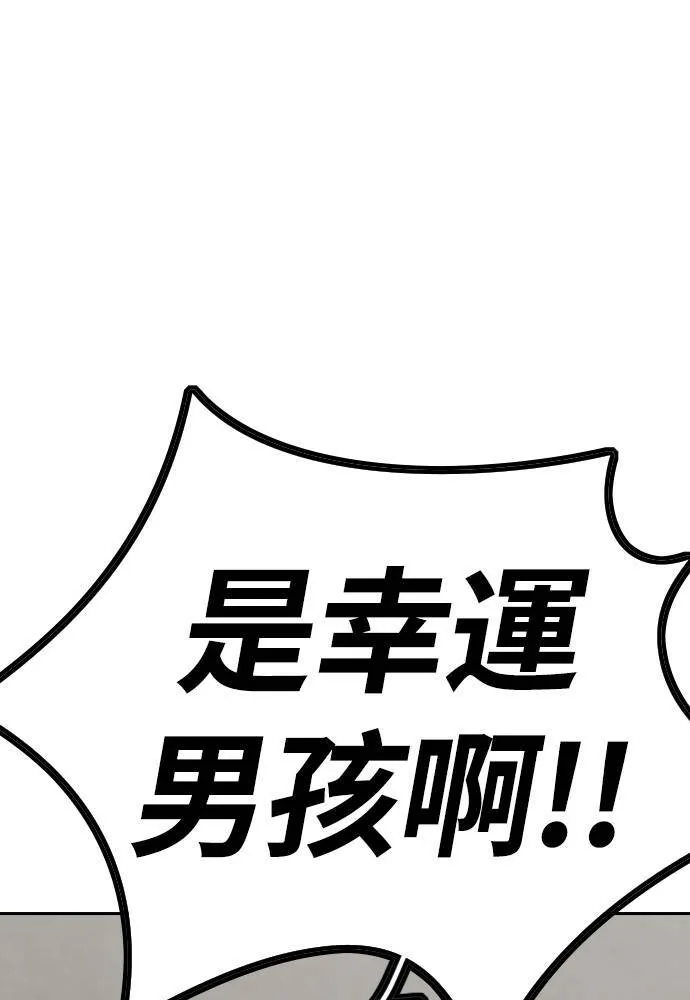 [第4季] 第24话 但愿奇迹发生 第35页