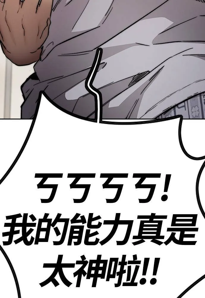 [第4季] 第24话 但愿奇迹发生 第37页