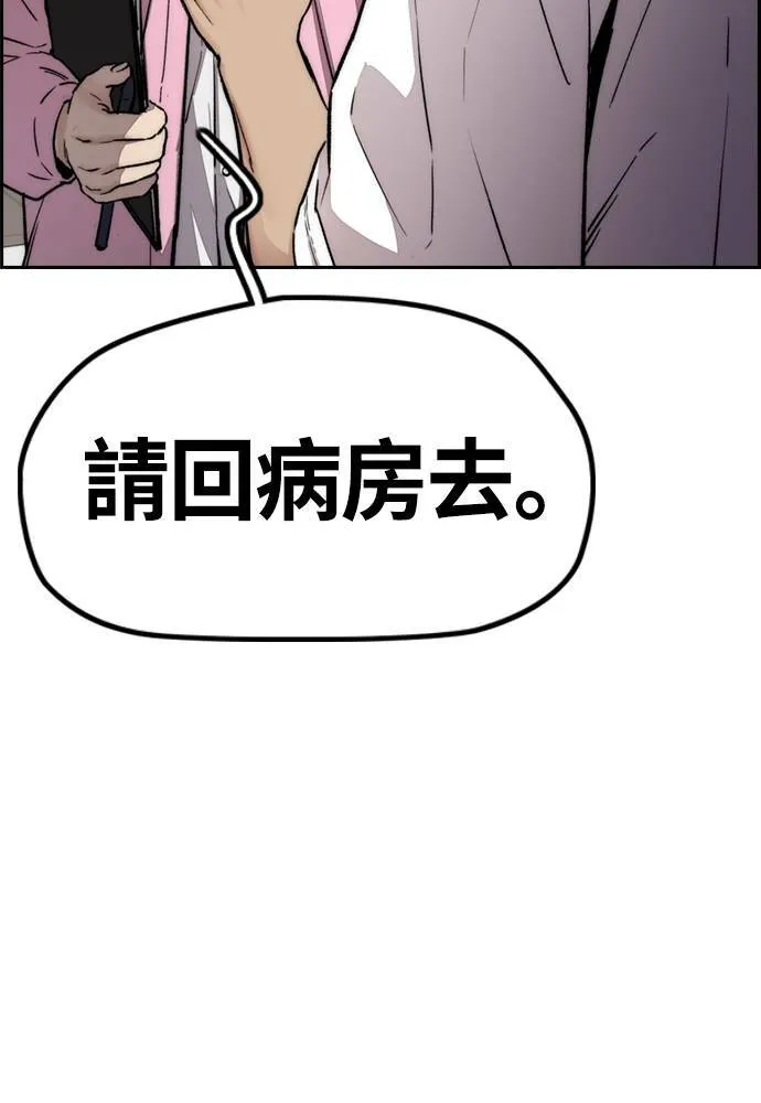[第4季] 第24话 但愿奇迹发生 第40页