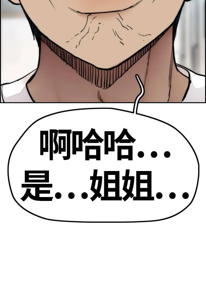 [第4季] 第24话 但愿奇迹发生 第42页