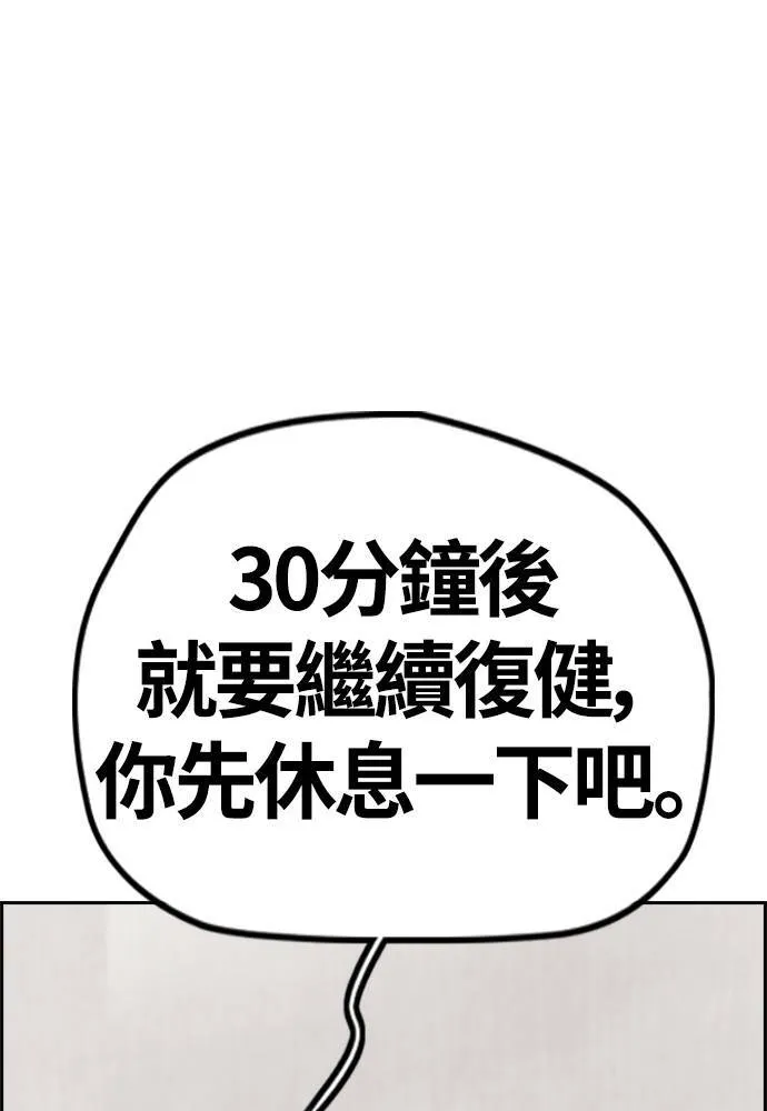 [第4季] 第24话 但愿奇迹发生 第48页