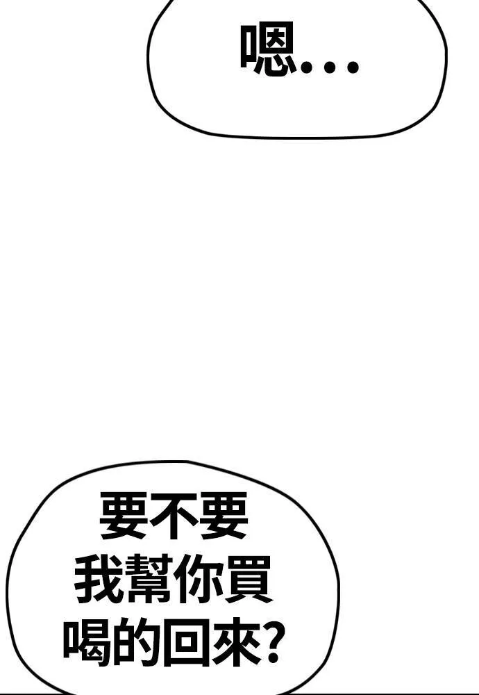 [第4季] 第24话 但愿奇迹发生 第50页