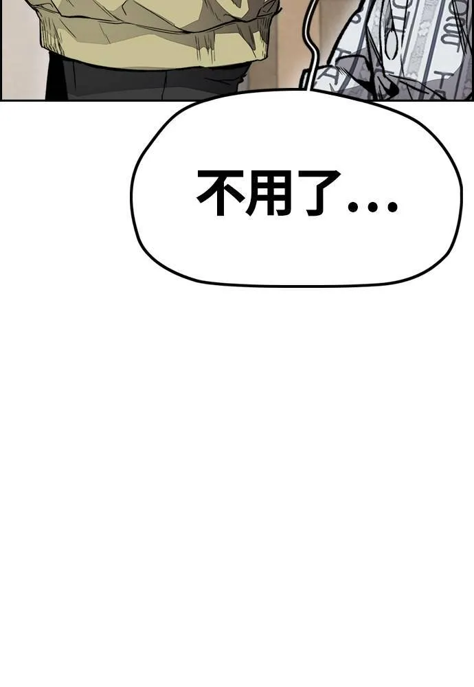 [第4季] 第24话 但愿奇迹发生 第52页