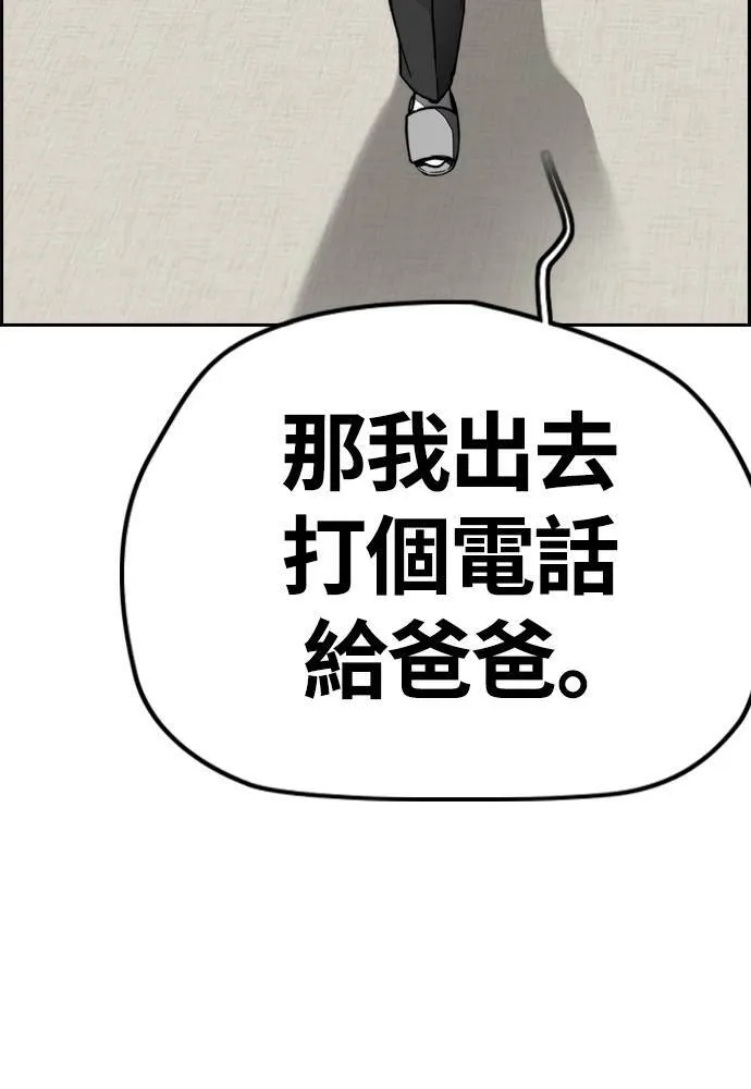[第4季] 第24话 但愿奇迹发生 第55页