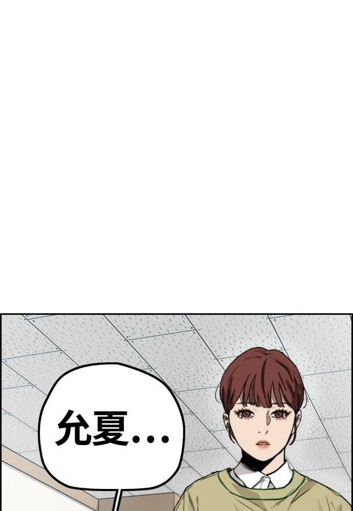 [第4季] 第24话 但愿奇迹发生 第56页