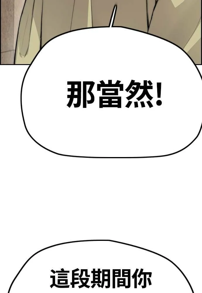 [第4季] 第24话 但愿奇迹发生 第64页