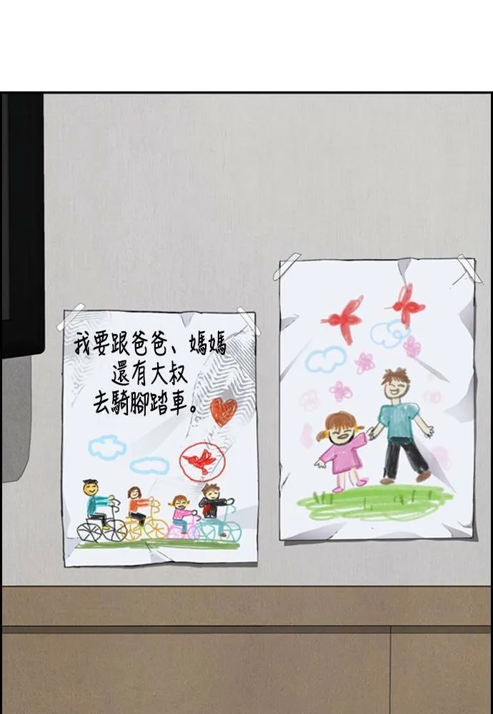[第4季] 第24话 但愿奇迹发生 第71页