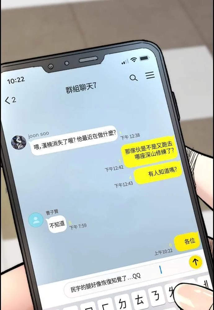 [第4季] 第24话 但愿奇迹发生 第87页