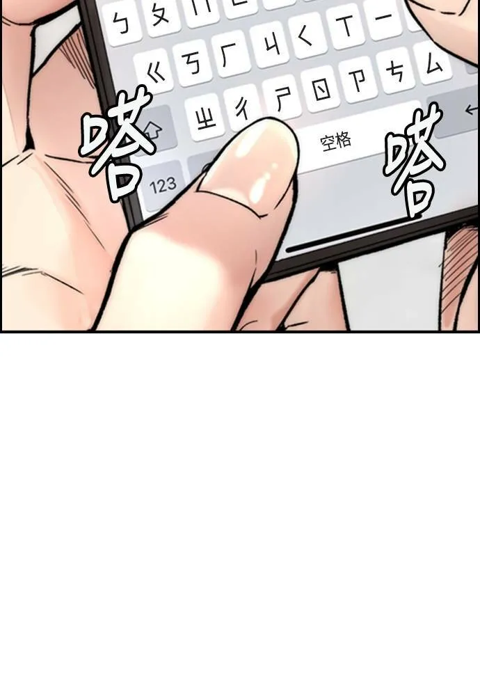 [第4季] 第24话 但愿奇迹发生 第88页