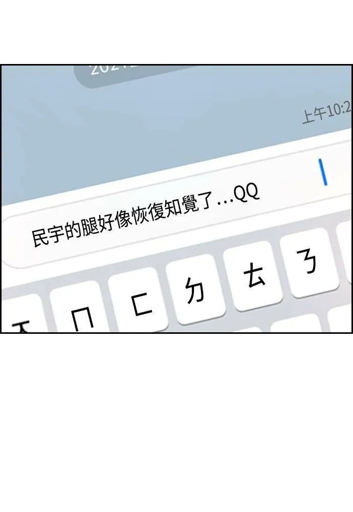 [第4季] 第24话 但愿奇迹发生 第89页