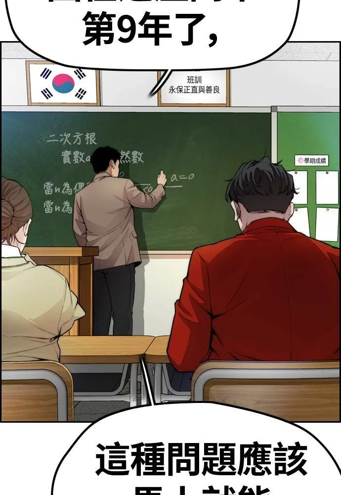 [第4季] 第24话 但愿奇迹发生 第95页