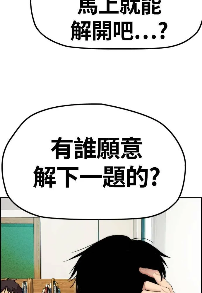 [第4季] 第24话 但愿奇迹发生 第96页