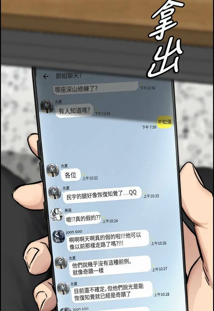 [第4季] 第24话 但愿奇迹发生 第102页