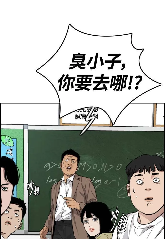 [第4季] 第24话 但愿奇迹发生 第113页