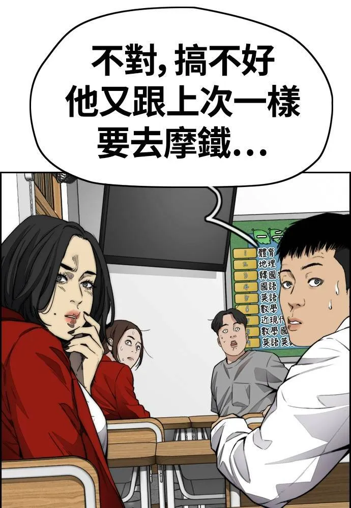 [第4季] 第24话 但愿奇迹发生 第115页