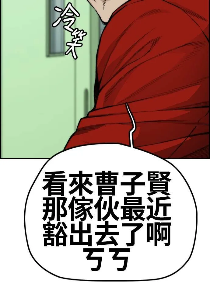 [第4季] 第24话 但愿奇迹发生 第118页