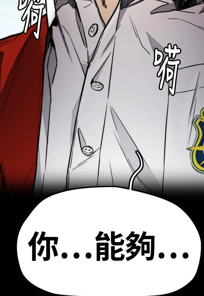 [第4季] 第24话 但愿奇迹发生 第157页