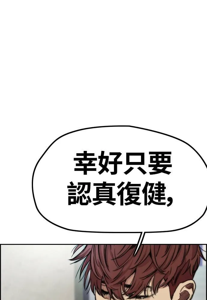 [第4季] 第24话 但愿奇迹发生 第169页