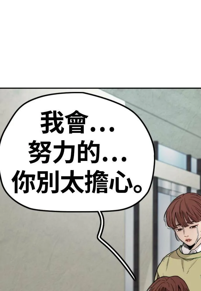 [第4季] 第24话 但愿奇迹发生 第182页