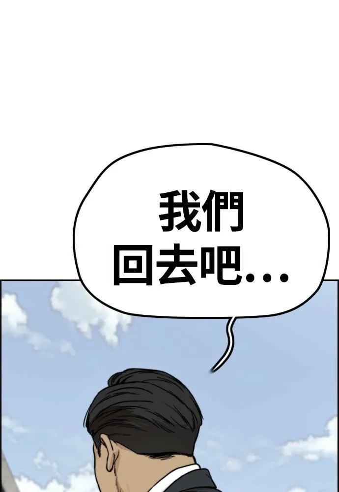 [第4季] 第24话 但愿奇迹发生 第191页