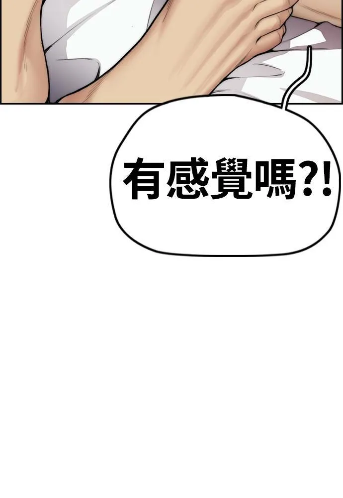 [第4季] 第24话 但愿奇迹发生 第202页