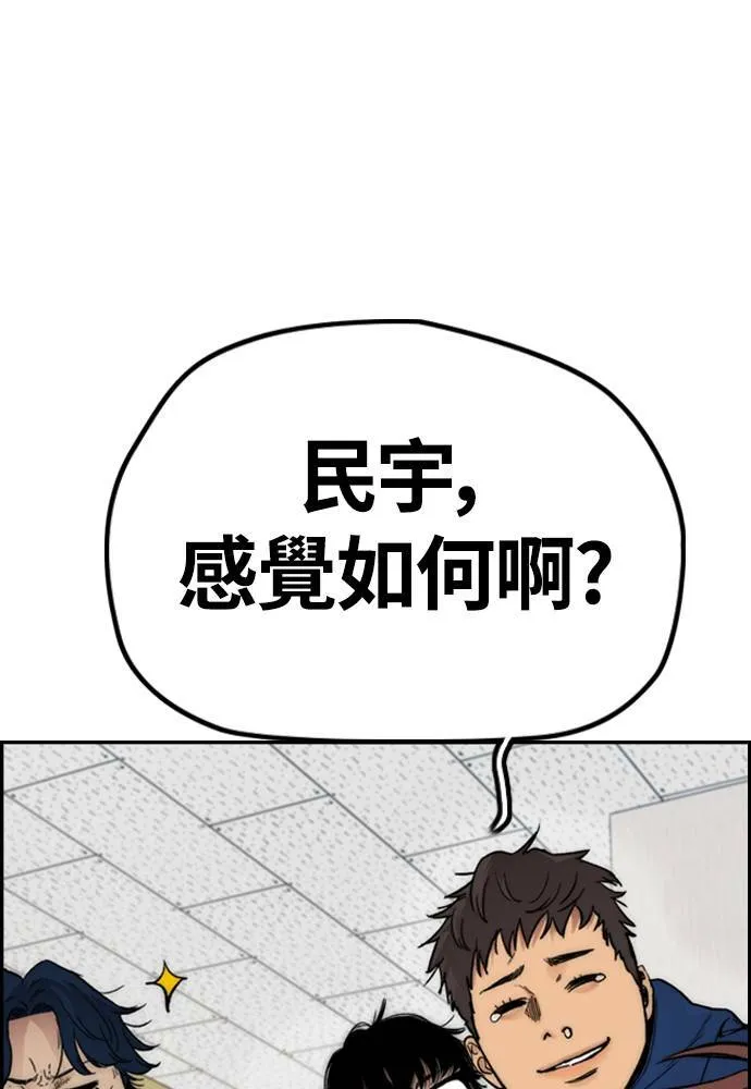 [第4季] 第24话 但愿奇迹发生 第205页