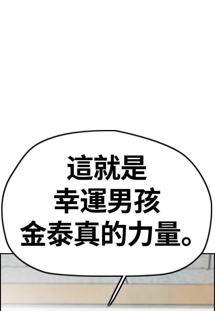[第4季] 第24话 但愿奇迹发生 第207页