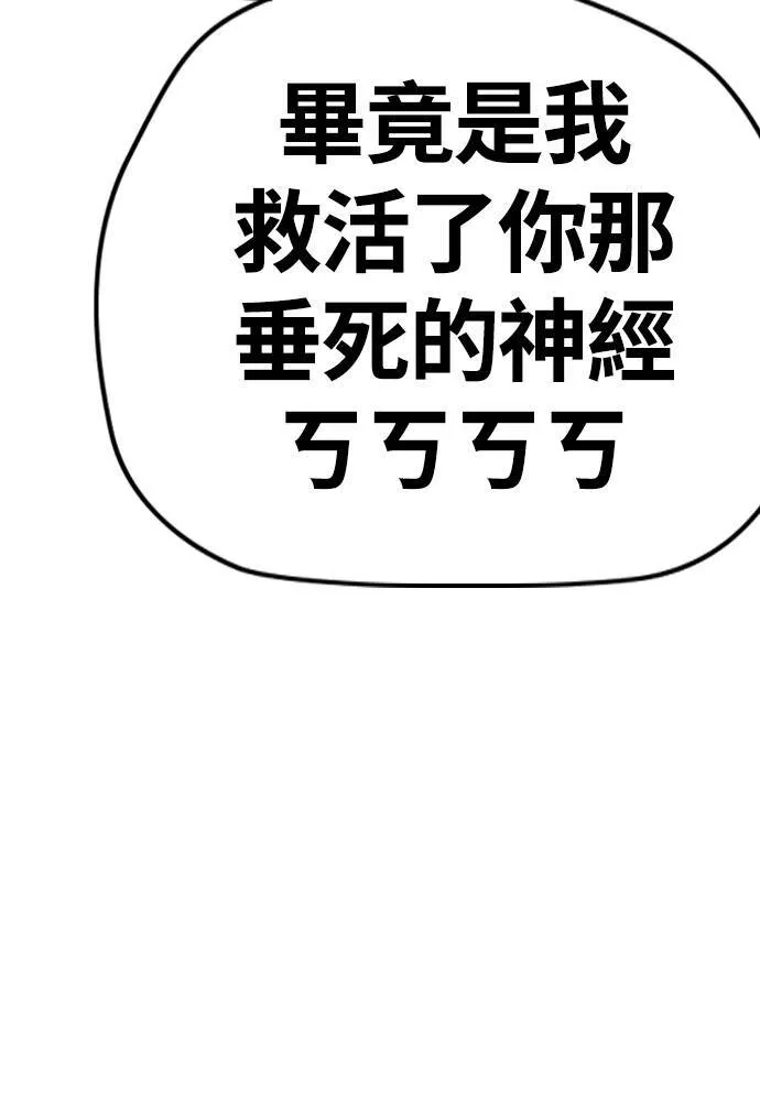 [第4季] 第24话 但愿奇迹发生 第210页