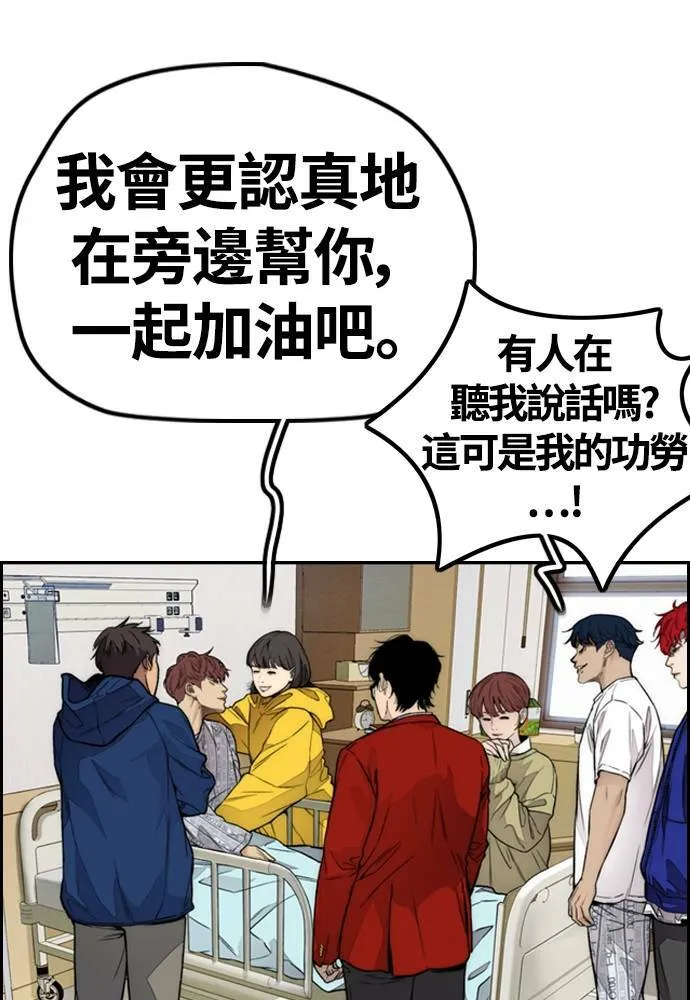 [第4季] 第24话 但愿奇迹发生 第213页