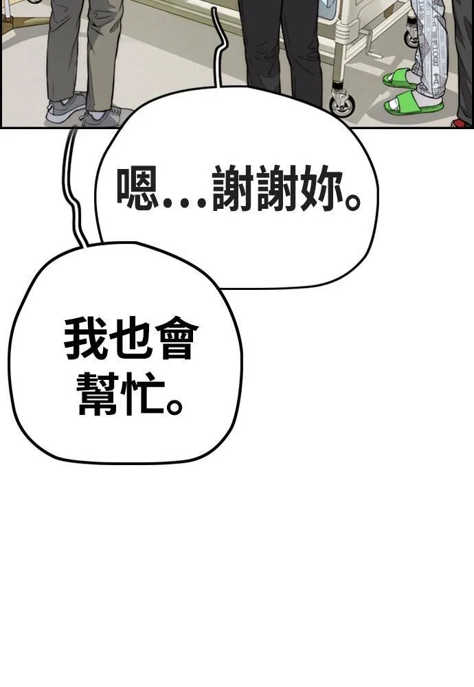 [第4季] 第24话 但愿奇迹发生 第214页