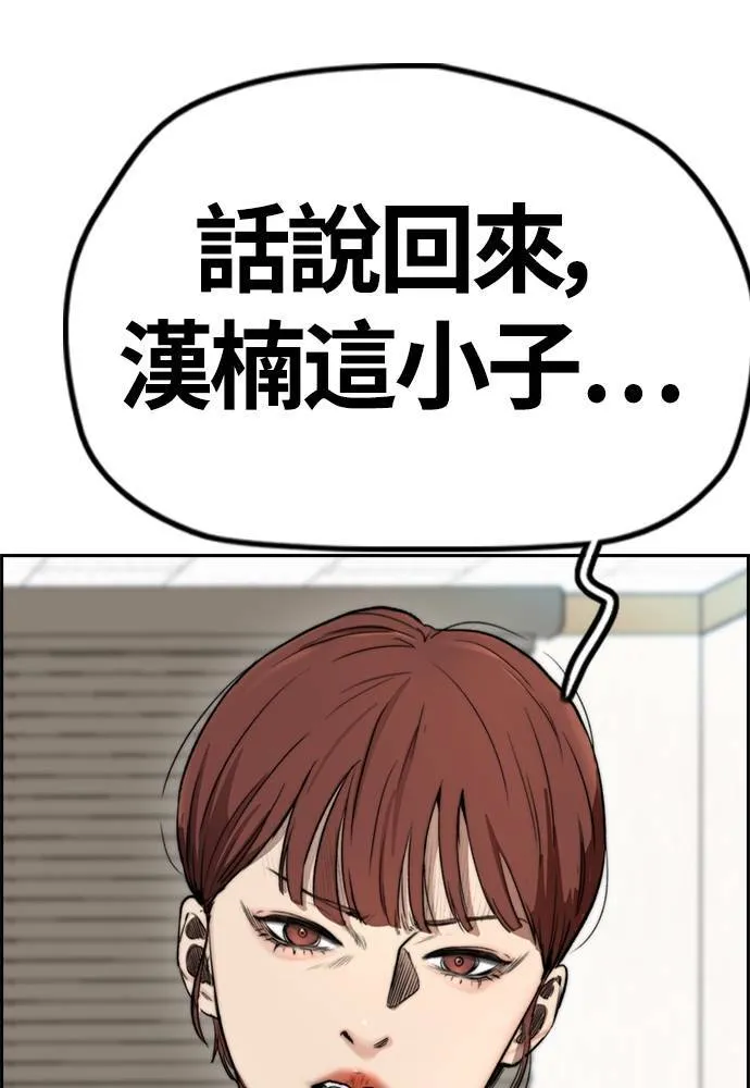 [第4季] 第24话 但愿奇迹发生 第215页
