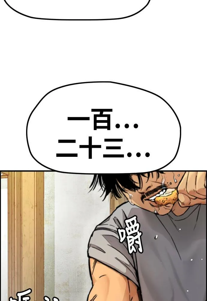 [第4季] 第24话 但愿奇迹发生 第220页