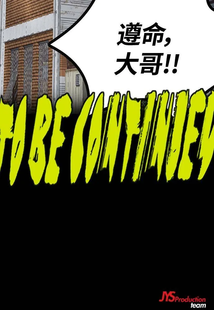 [第4季] 第24话 但愿奇迹发生 第224页