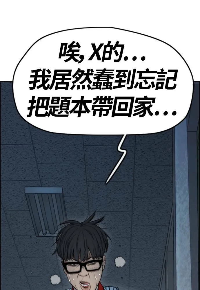 [第4季] 第25话 跟踪男 第6页