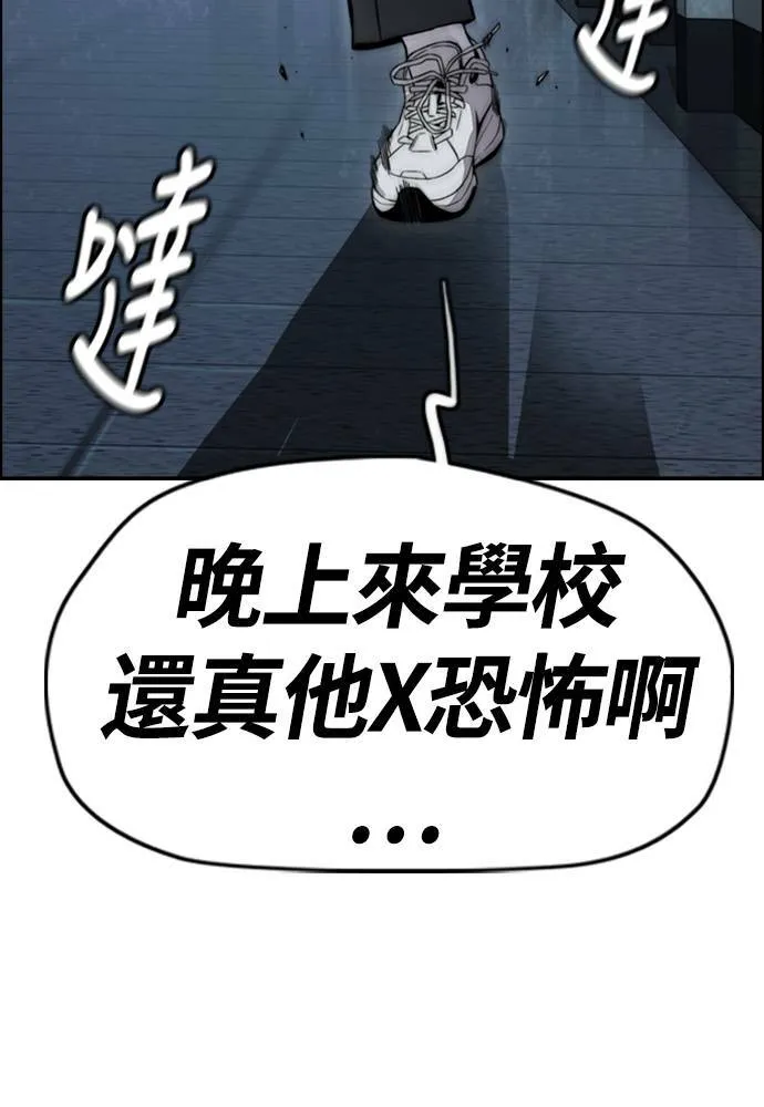 [第4季] 第25话 跟踪男 第8页