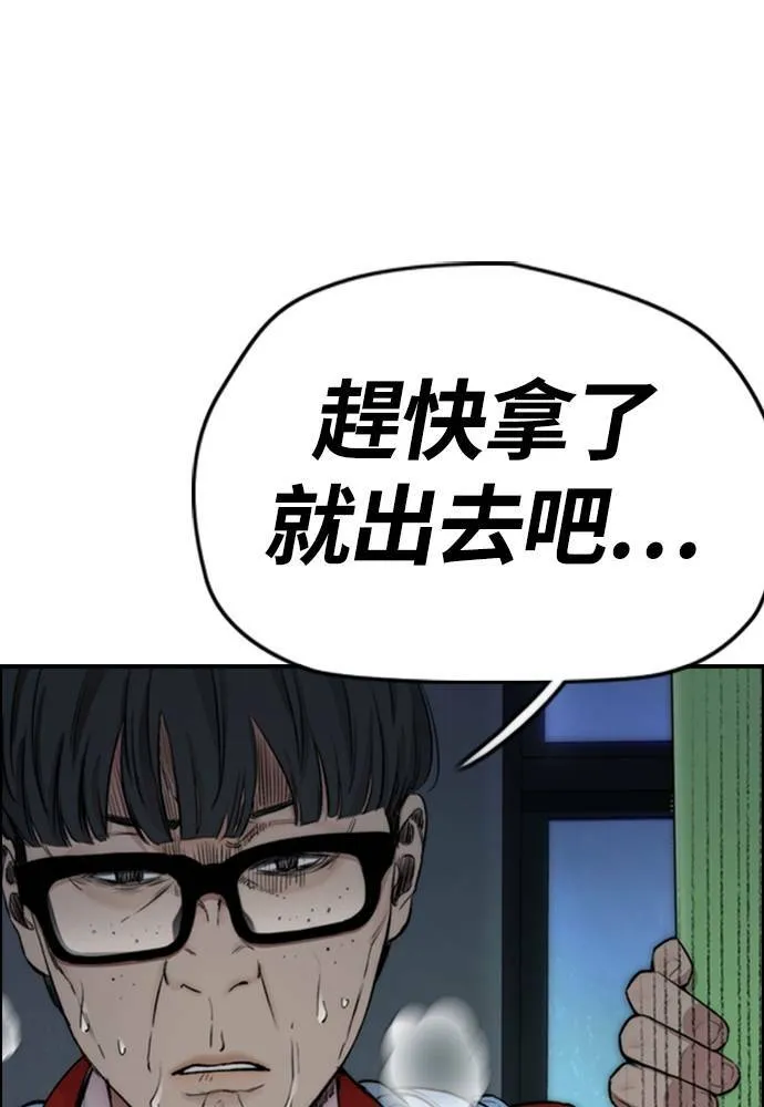 [第4季] 第25话 跟踪男 第9页
