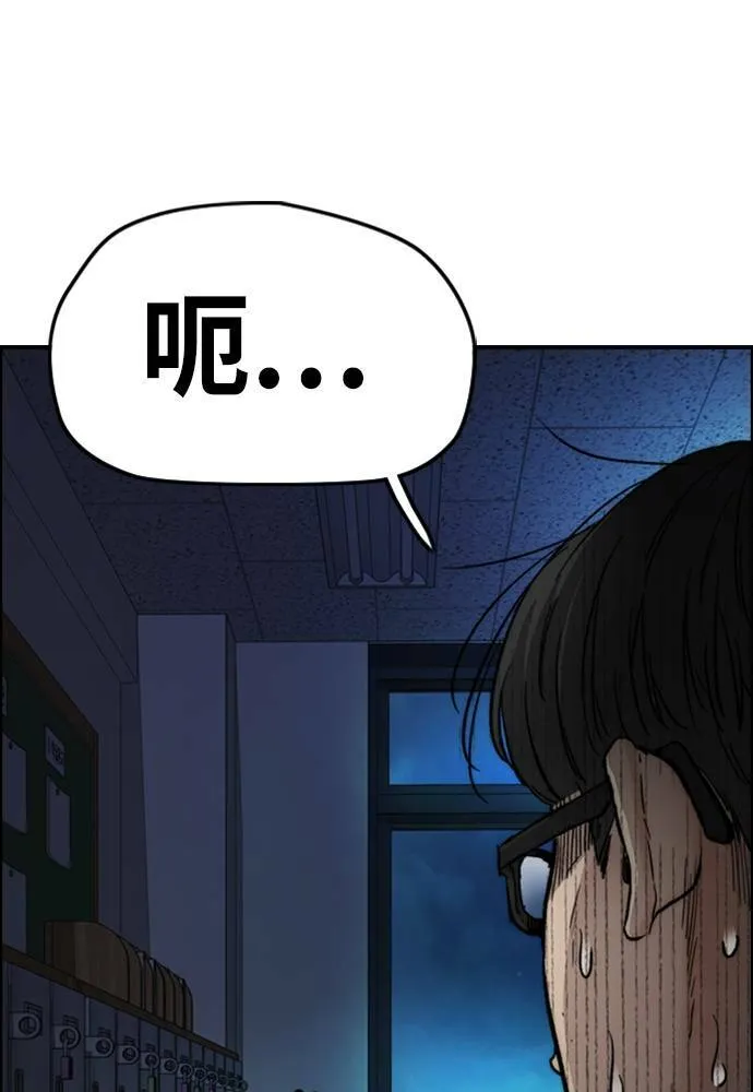 [第4季] 第25话 跟踪男 第11页