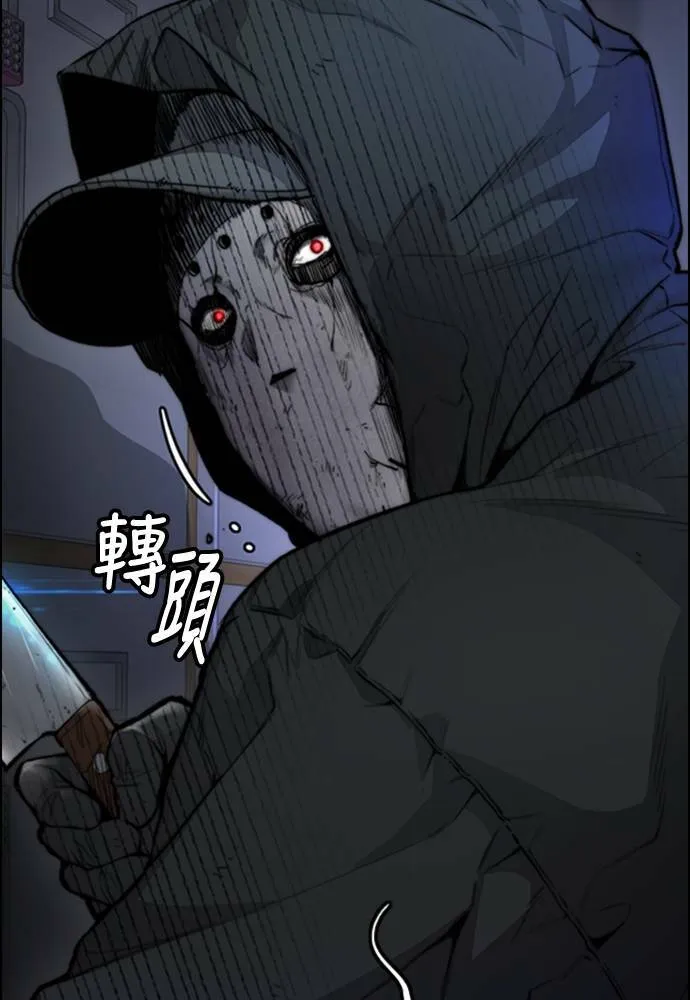 [第4季] 第25话 跟踪男 第14页