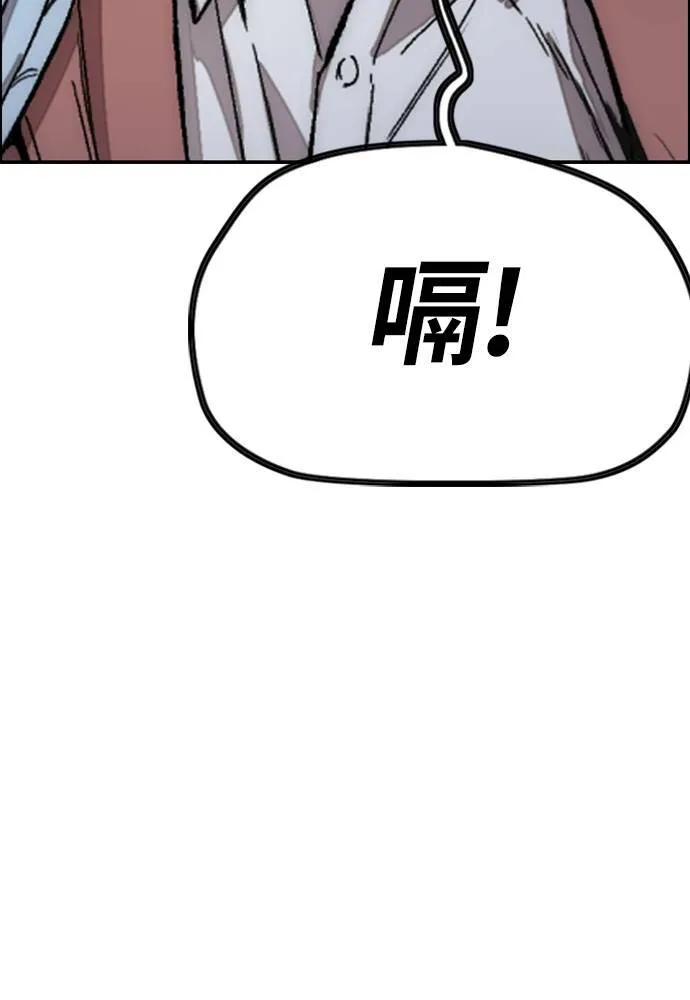 [第4季] 第25话 跟踪男 第20页