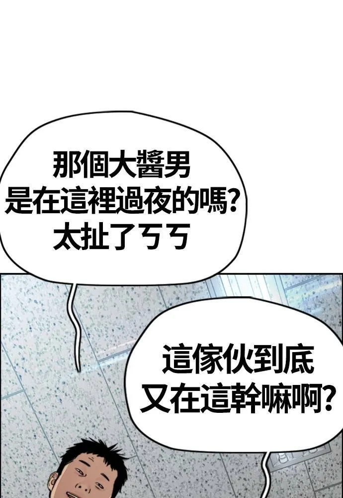 [第4季] 第25话 跟踪男 第30页