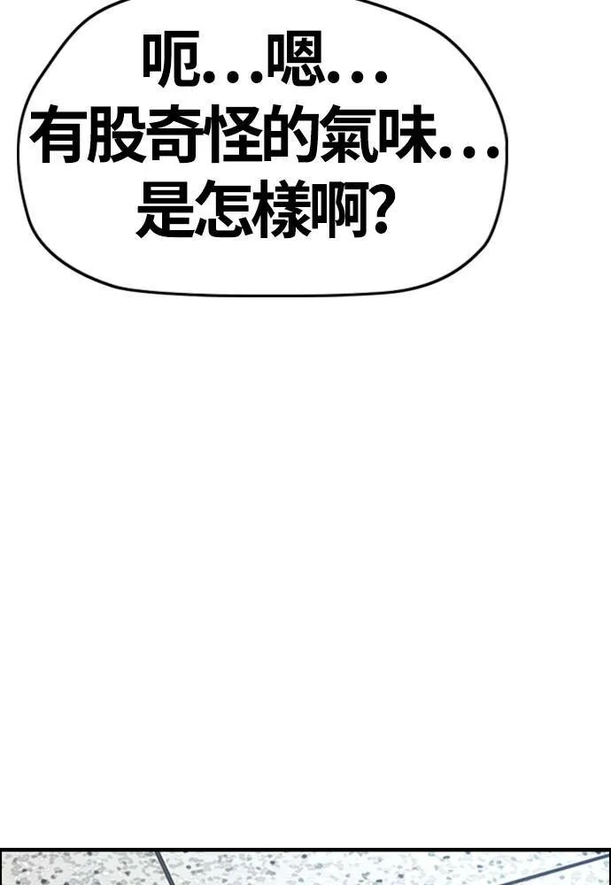 [第4季] 第25话 跟踪男 第32页