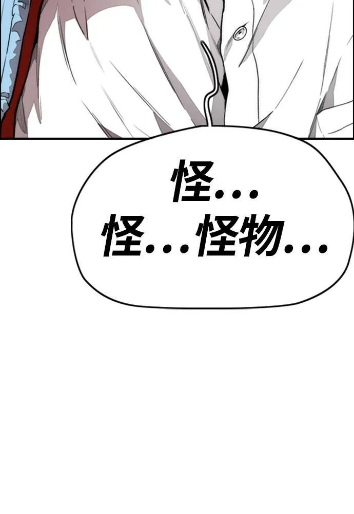 [第4季] 第25话 跟踪男 第34页