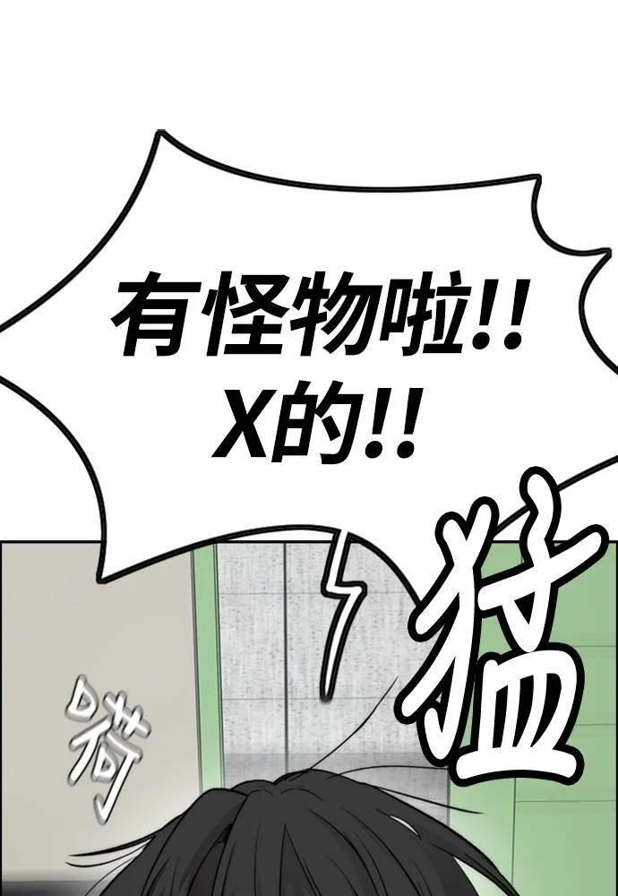 [第4季] 第25话 跟踪男 第35页