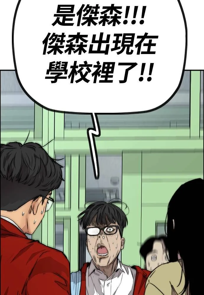 [第4季] 第25话 跟踪男 第38页