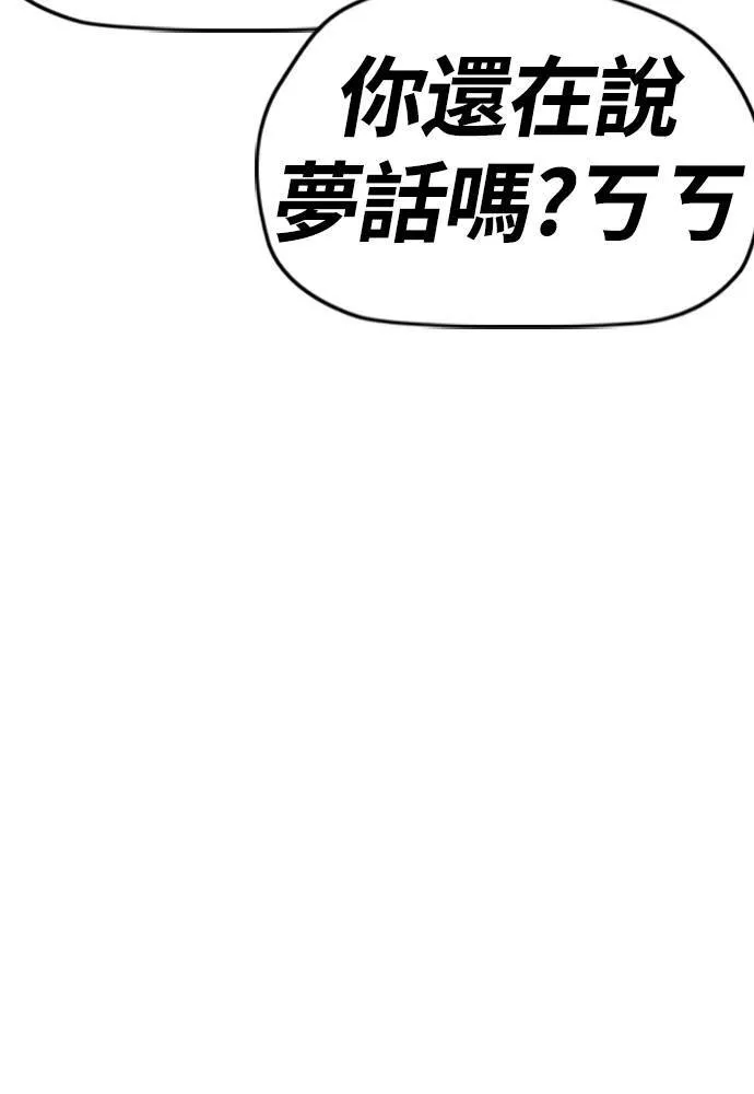 [第4季] 第25话 跟踪男 第40页