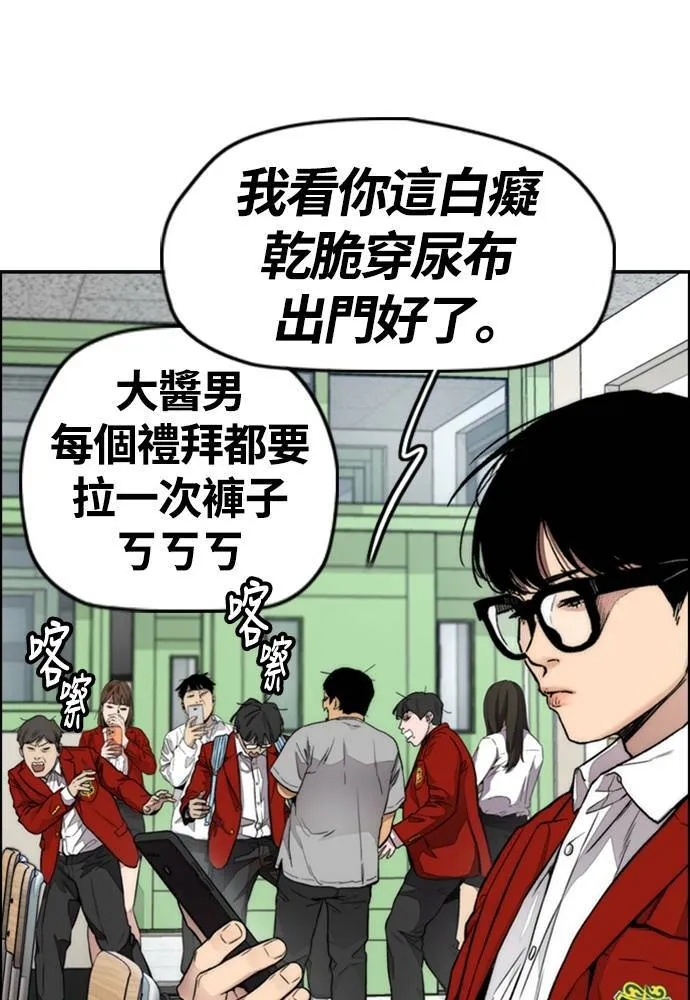 [第4季] 第25话 跟踪男 第44页