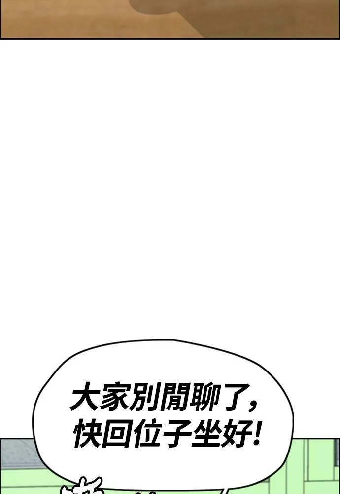 [第4季] 第25话 跟踪男 第47页